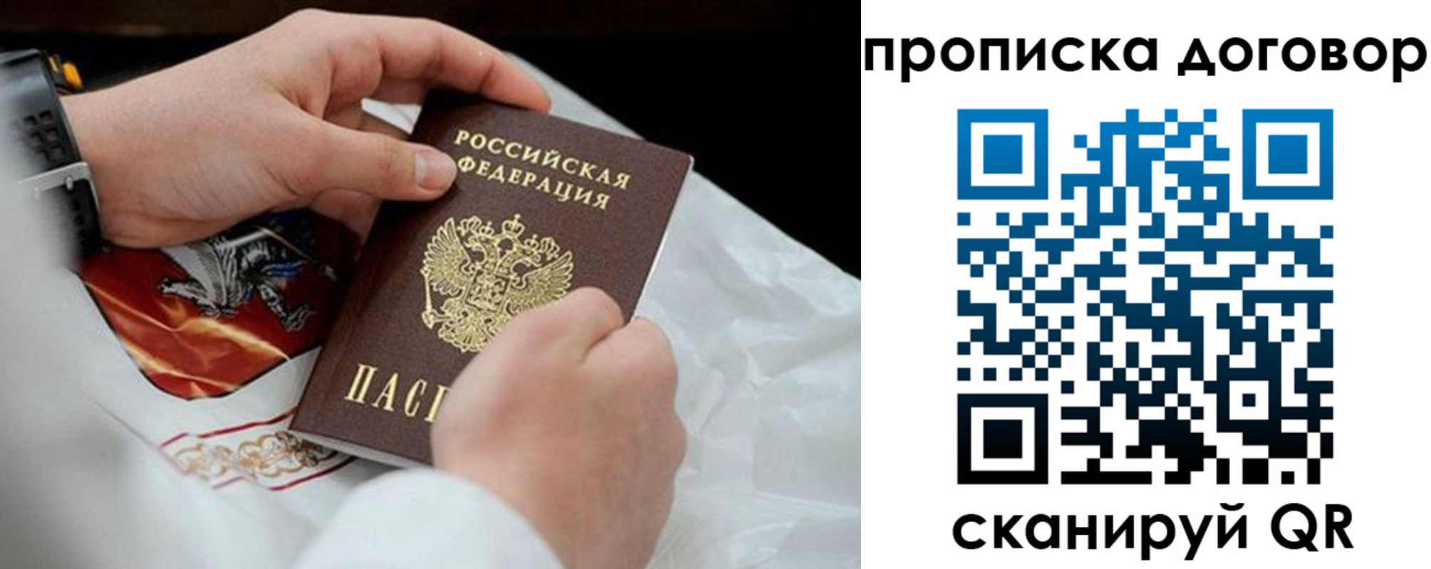 прописка для военкомата в Мензелинске