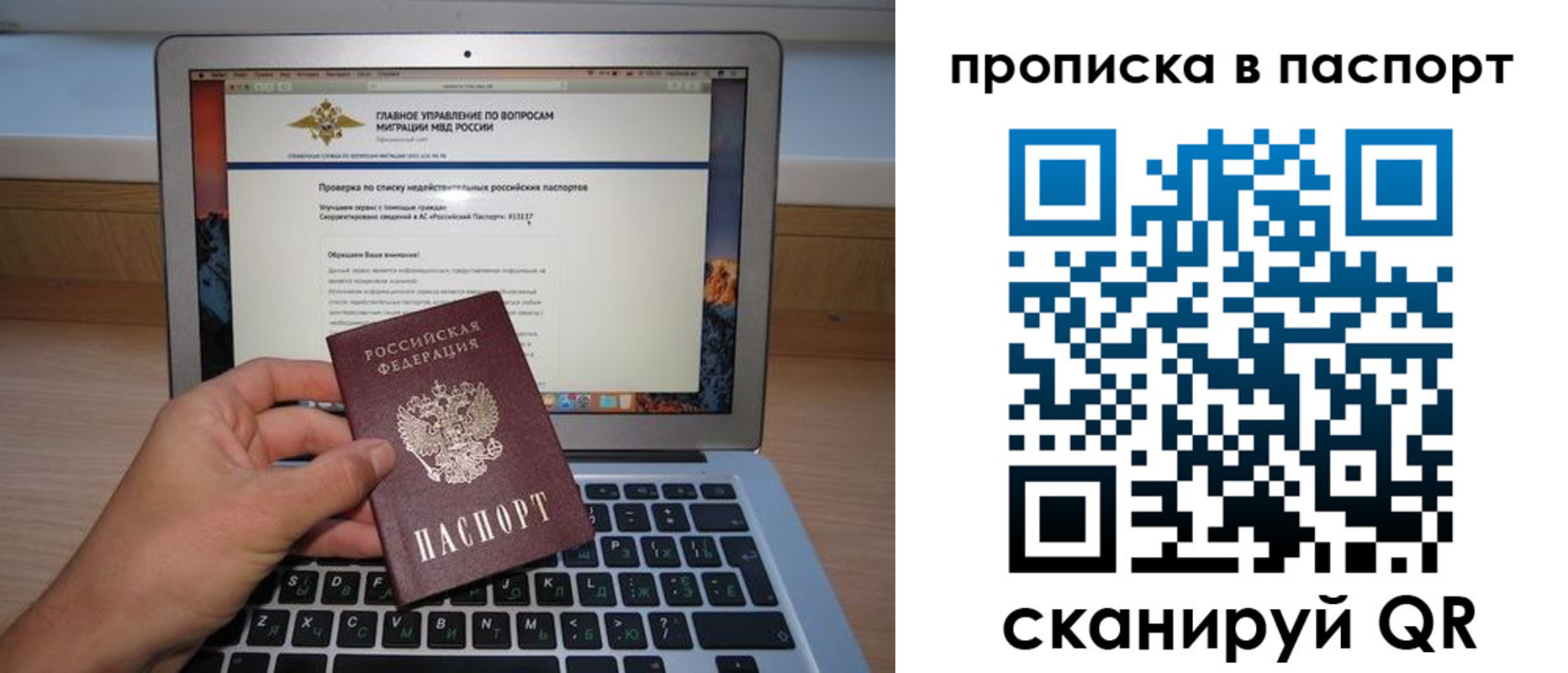 временная регистрация недорого в Мензелинске