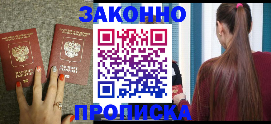 временная регистрация гарантия в Мензелинске