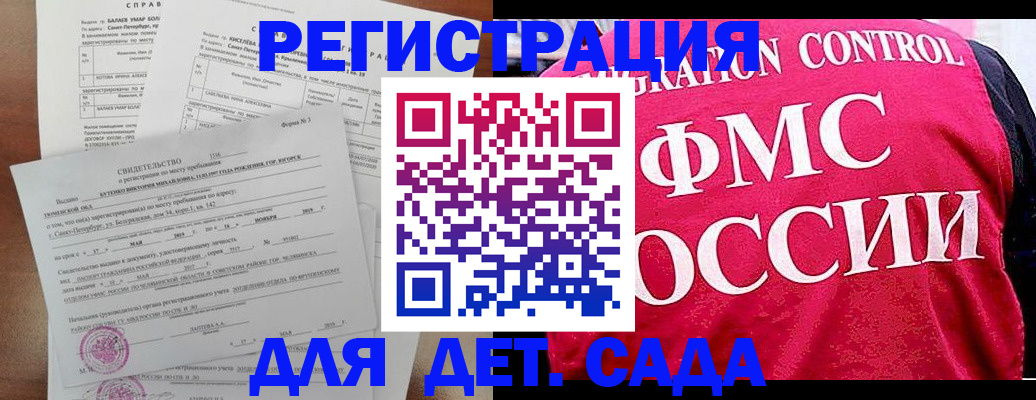 временная регистрация собственник в Мензелинске