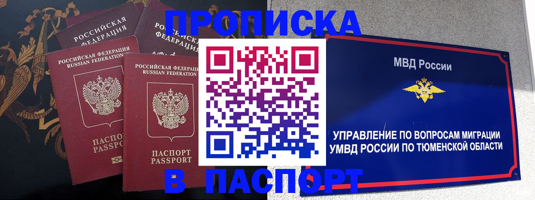 пропишу в квартире в Мензелинске