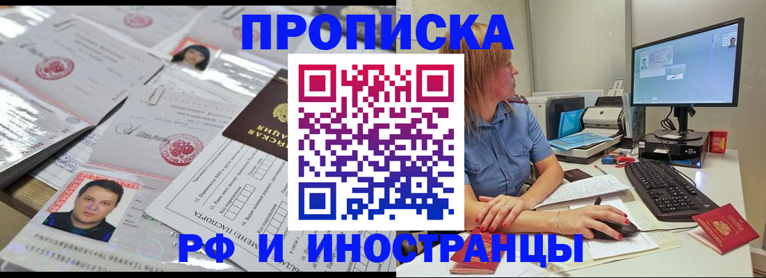 временная регистрация законно в Мензелинске
